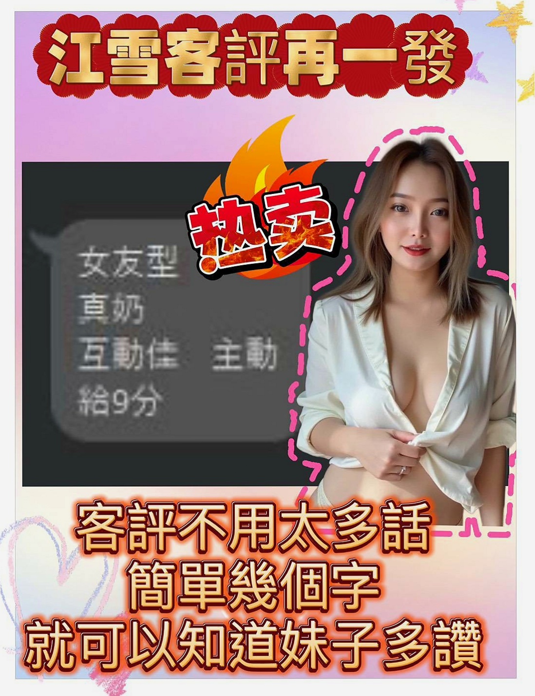 林安|館藏編號清新正妹|身材凹凸有致 時尚靚麗 尤物 口技很強 唷可69~喇舌喲,|后里外送茶莊|胸圍D罩杯|年齡23歲|身高167cm|體重45kg